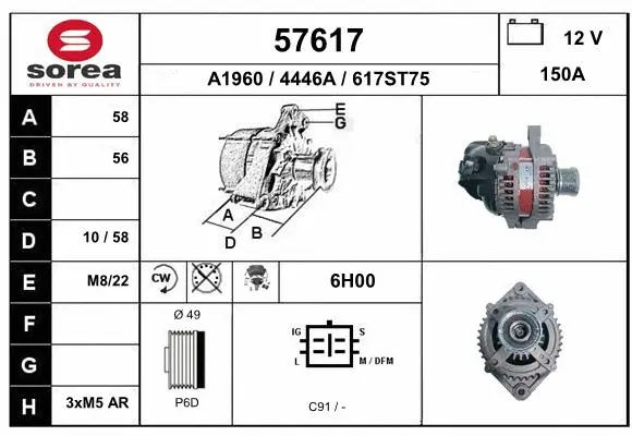 Alternator (57617)