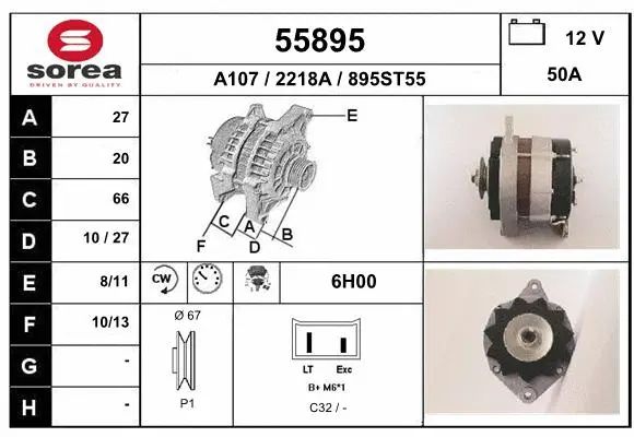 Alternator (55895)