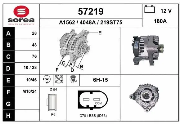 Alternator (57219)