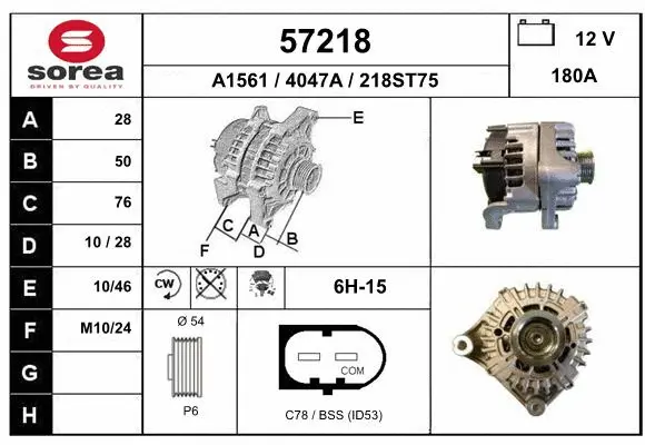 Alternator (57218)