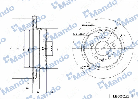 Brake Disc (MBC030181)