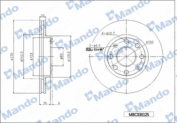 Brake Disc (MBC030125)