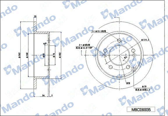 Brake Disc (MBC030035)