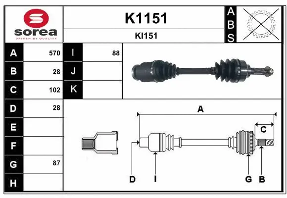 Drive Shaft (K1151)