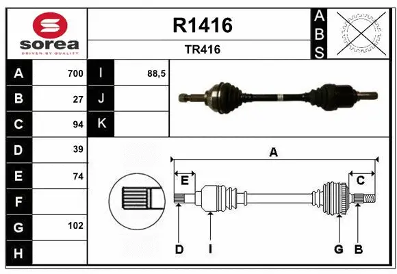 Drive Shaft (R1416)