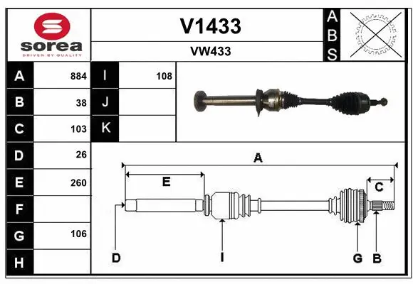 Drive Shaft (V1433)