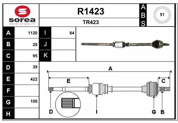 Drive Shaft (R1423)