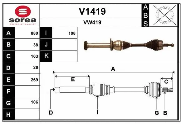 Drive Shaft (V1419)