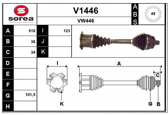Drive Shaft (V1446)