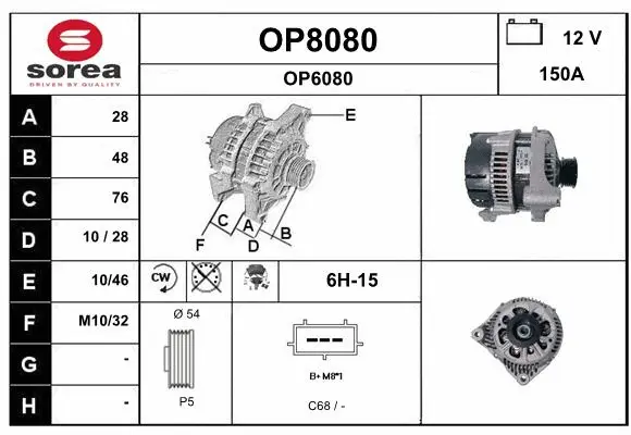Alternator (OP8080)