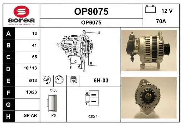 Alternator (OP8075)