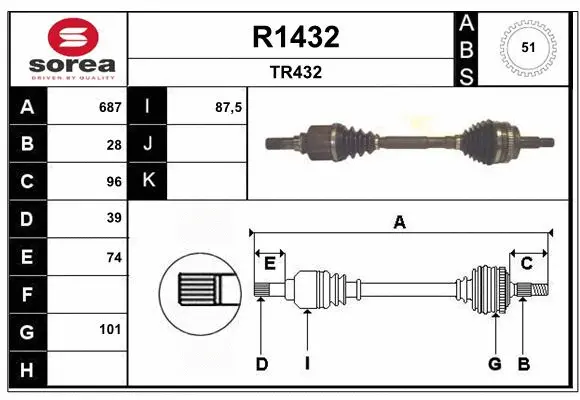 Drive Shaft (R1432)