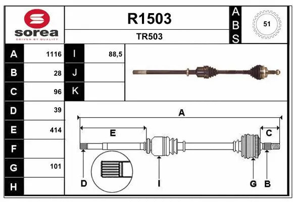 Drive Shaft (R1503)