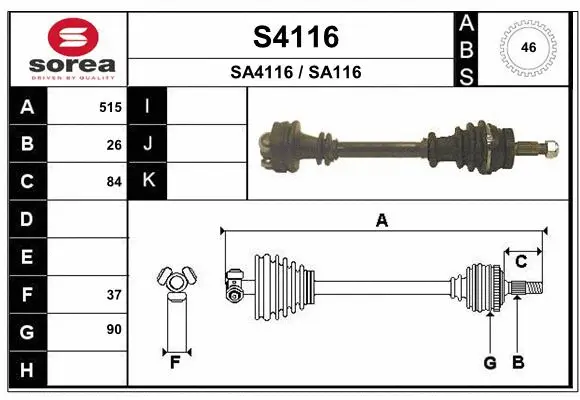 Drive Shaft (S4116)