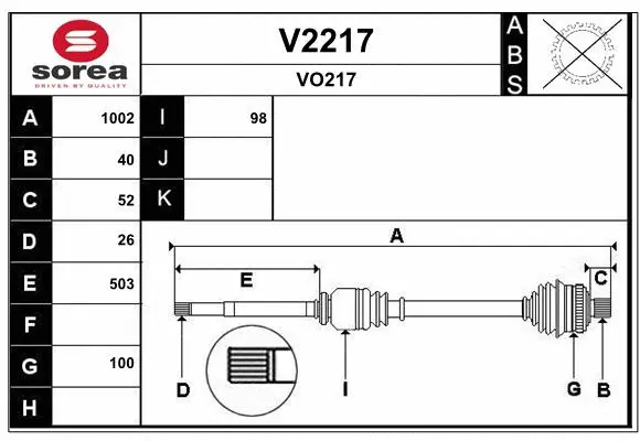 Drive Shaft (V2217)