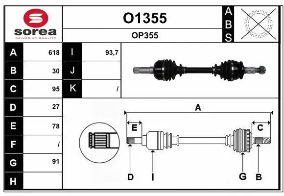 Drive Shaft (O1355)