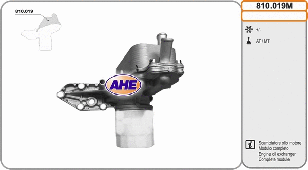 Oil Cooler, engine oil (810.019M)