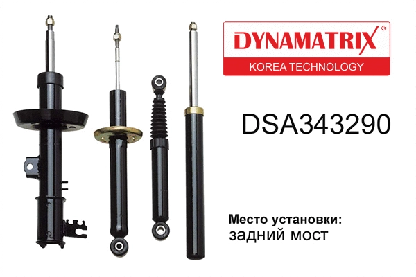 Shock Absorber (DSA343290)