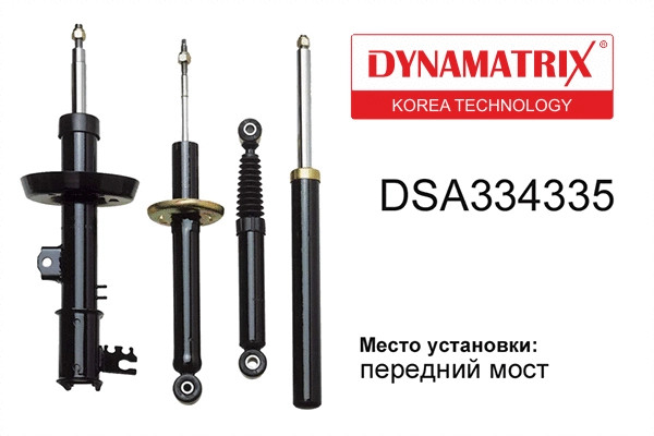 Shock Absorber (DSA334335)
