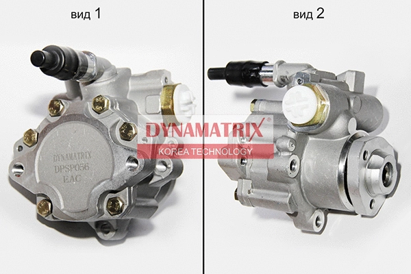 Hydraulic Pump, steering (DPSP056)