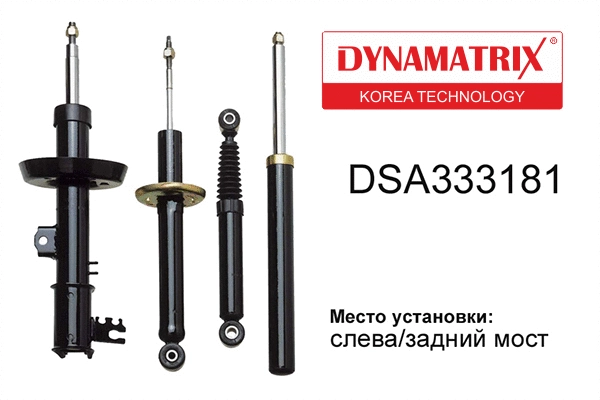 Shock Absorber (DSA333181)