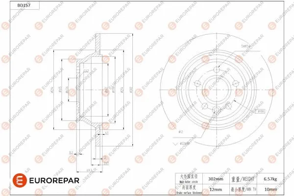 Brake Disc (1684259980)