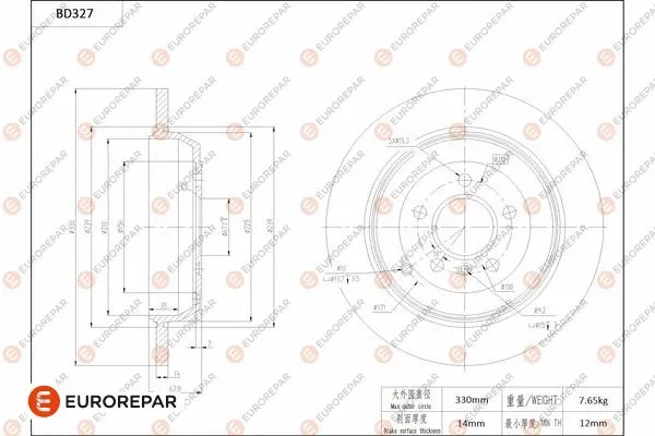 Brake Disc (1684276980)