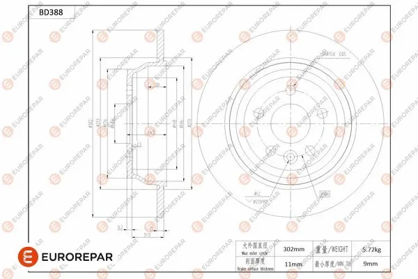 Brake Disc (1684283080)
