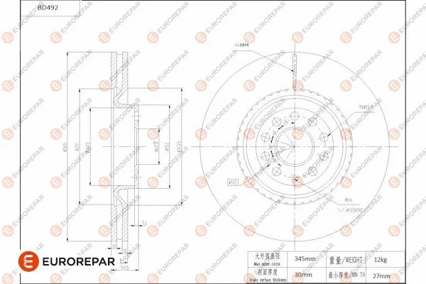 Brake Disc (1684293480)