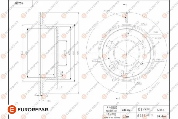 Brake Disc (1684320080)