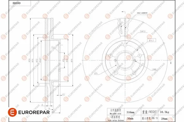 Brake Disc (1684304180)