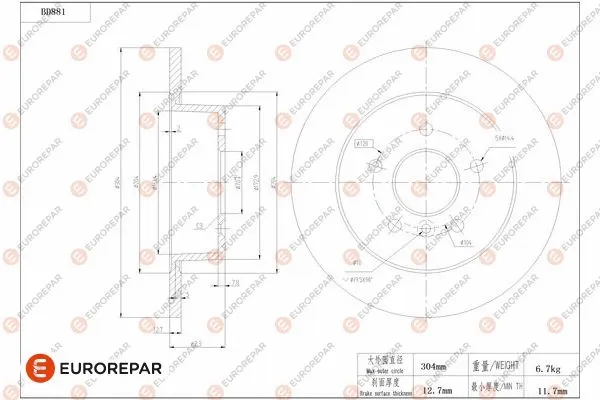 Brake Disc (1684332380)