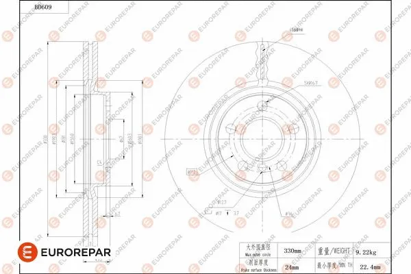 Brake Disc (1684305180)