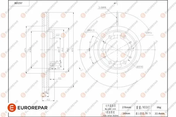 Brake Disc (1684263980)
