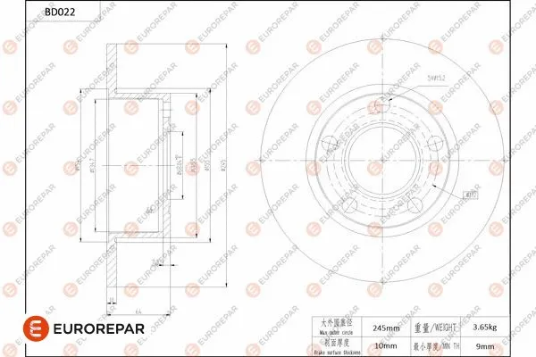 Brake Disc (1684246480)