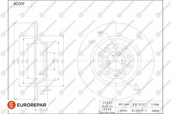 Brake Disc (1684245180)