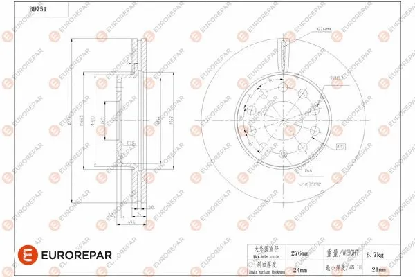 Brake Disc (1684319380)