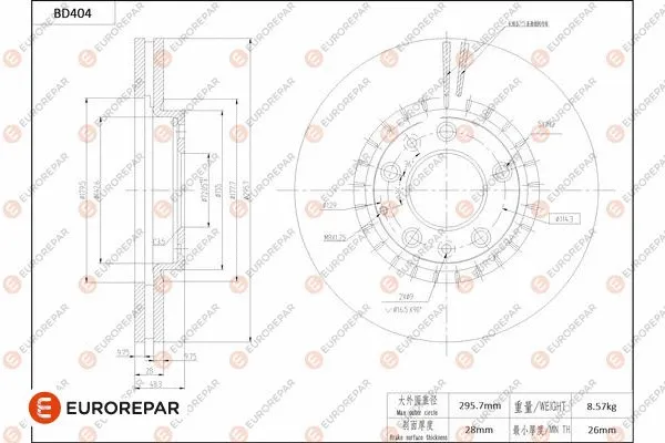 Brake Disc (1684284680)