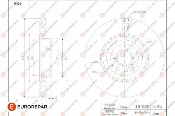 Brake Disc (1684311880)