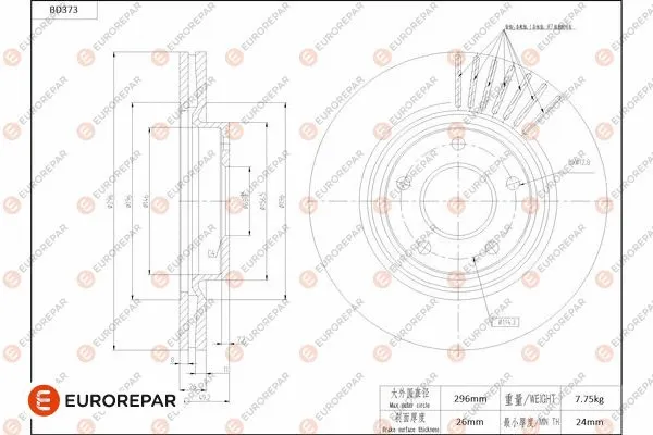 Brake Disc (1684281580)