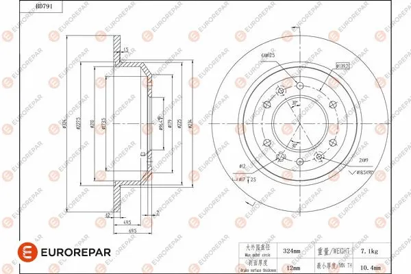 Brake Disc (1684323280)
