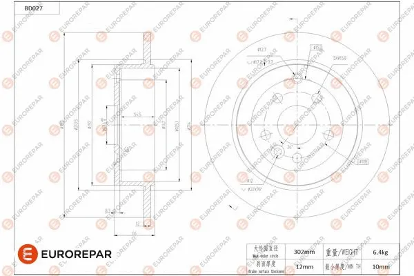 Brake Disc (1684246980)