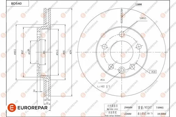 Brake Disc (1684298280)