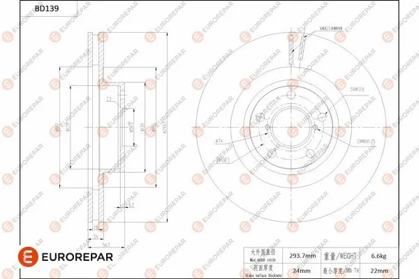 Brake Disc (1684258180)