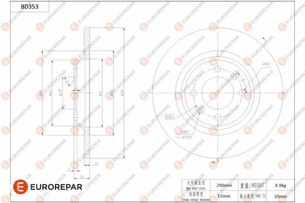 Brake Disc (1684279580)