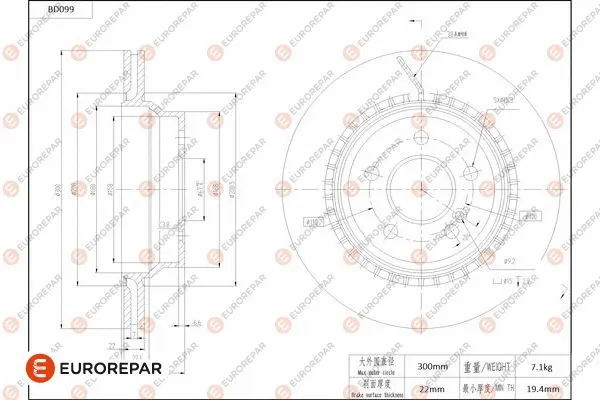 Brake Disc (1684254180)
