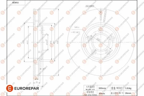 Brake Disc (1684333480)