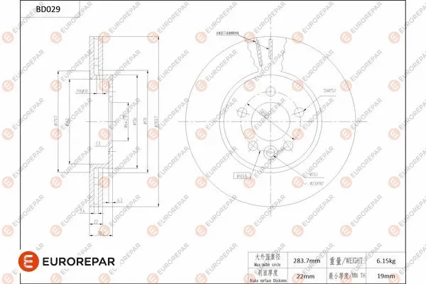 Brake Disc (1684247180)