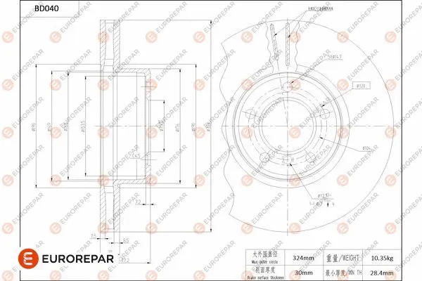 Brake Disc (1684248280)