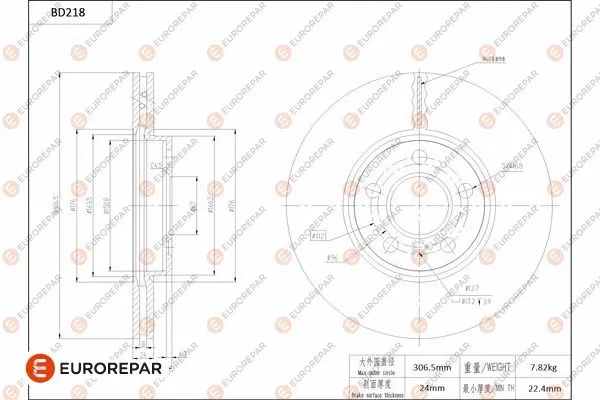 Brake Disc (1684266080)